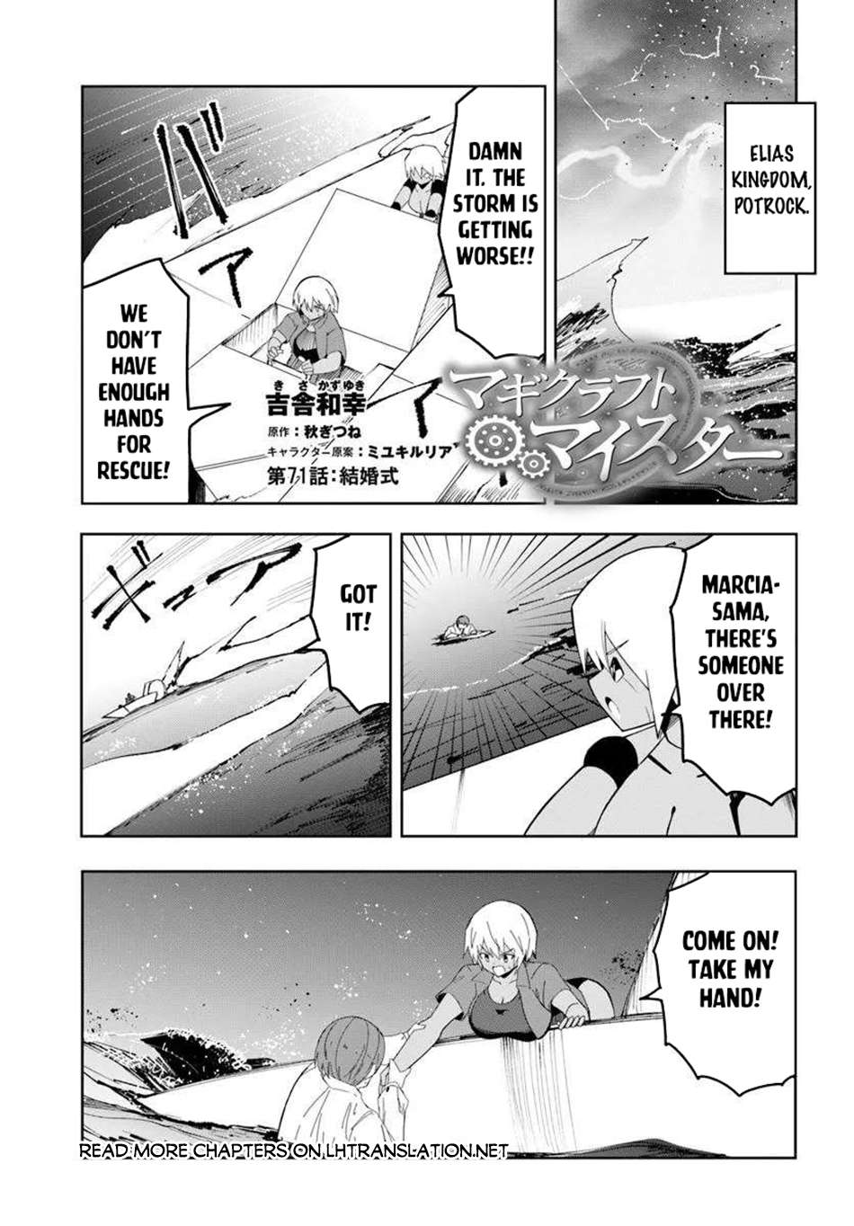 Magi Craft Meister Chapter 71 2